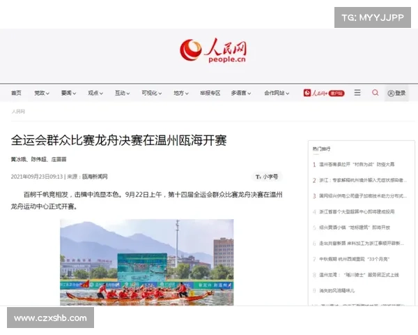 温州国际赛事;2021温州体育竞赛表 温州国际赛事;2021温州体育竞赛表