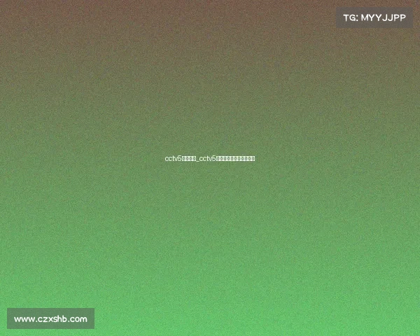 cctv5高清赛事_cctv5高清比赛视频在线直播吧