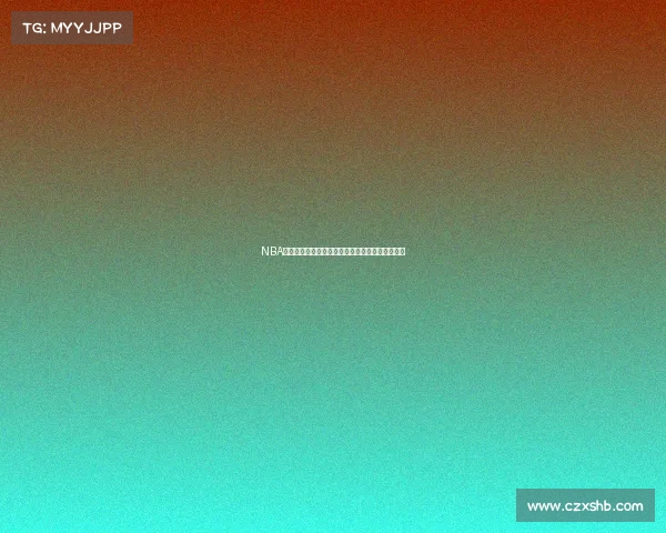 NBA赛事稀少引球迷热议探讨原因并呼吁增加比赛场次