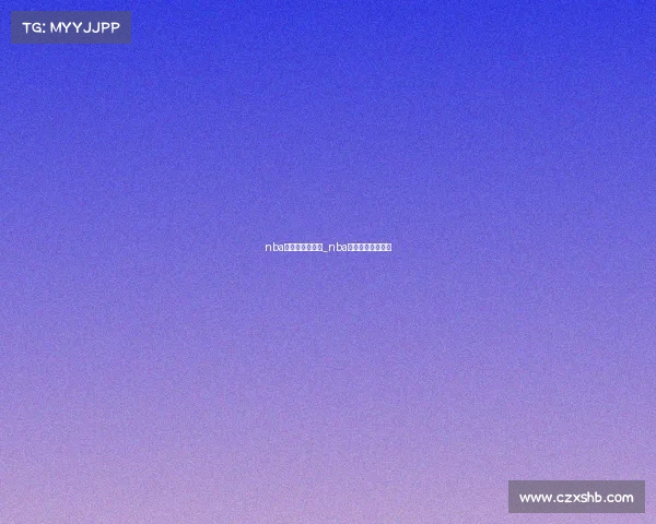 nba季后赛赛事赛程_nba季后赛赛事赛程表 nba季后赛赛事赛程_nba季后赛赛事赛程表