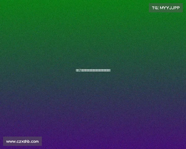 刀塔2全球锦标赛激烈对决顶尖战队争霸巅峰荣耀 刀塔2全球锦标赛激烈对决顶尖战队争霸巅峰荣耀