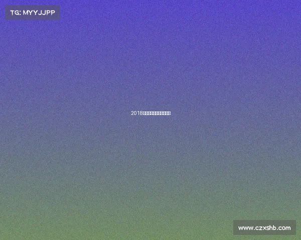 2018攀岩赛事计划—攀岩决赛